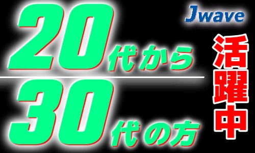 株式会社ジェイウェイブ 佐世保支店の派遣社員 経営・事業企画・人事・事務の求人情報イメージ2
