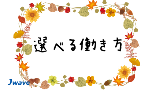 株式会社ジェイウェイブ 久留米支店の派遣社員 倉庫・物流・生産管理求人イメージ