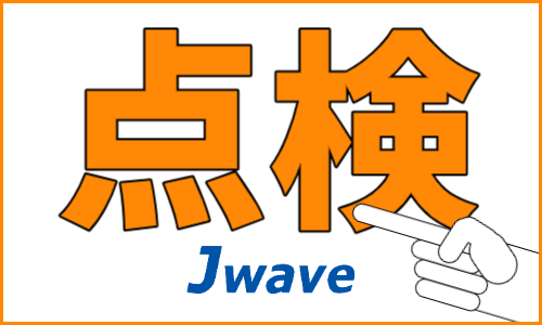 株式会社ジェイウェイブ  行橋支店の派遣社員 倉庫・物流・生産管理 整備・修理 清掃・美化の求人情報イメージ1