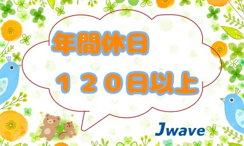 株式会社ジェイウェイブ 周南支店の派遣社員 倉庫・物流・生産管理の求人情報イメージ11