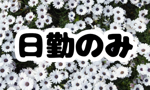 株式会社ジェイウェイブ  八幡支店の派遣社員 倉庫・物流・生産管理 製造・工場の求人情報イメージ7