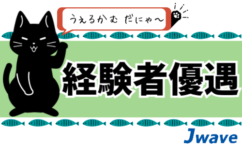株式会社ジェイウェイブ 倉敷支店の派遣社員 倉庫・物流・生産管理 製造・工場の求人情報イメージ15