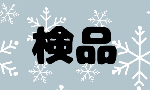 株式会社ジェイウェイブ  千葉支店の派遣社員 倉庫・物流・生産管理 製造・工場の求人情報イメージ6