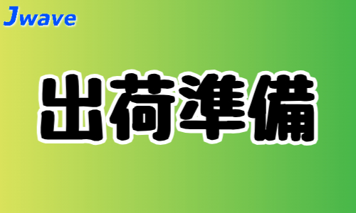 株式会社ジェイウェイブ 行橋支店の派遣社員 倉庫・物流・生産管理 製造・工場求人イメージ