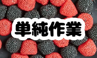 株式会社ジェイウェイブ 宗像支店の派遣社員 倉庫・物流・生産管理 製造・工場の求人情報イメージ5