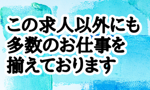 株式会社ジェイウェイブ 八代支店の派遣社員 倉庫・物流・生産管理 製造・工場の求人情報イメージ1