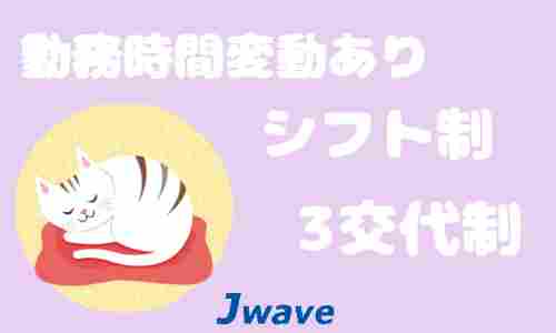 株式会社ジェイウェイブ  成田支店の派遣社員 倉庫・物流・生産管理求人イメージ