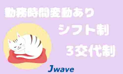 株式会社ジェイウェイブ 成田支店の派遣社員 倉庫・物流・生産管理の求人情報イメージ1