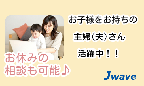株式会社ジェイウェイブ 福岡支店の派遣社員 製造・工場の求人情報イメージ3