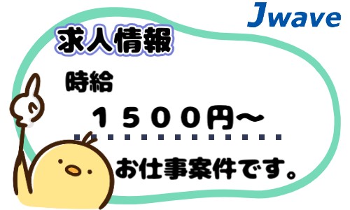 株式会社ジェイウェイブ 関西支店の派遣社員 倉庫・物流・生産管理 製造・工場の求人情報イメージ7