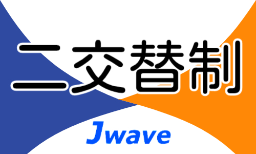 株式会社ジェイウェイブ 倉敷支店の派遣社員 製造・工場の求人情報イメージ4