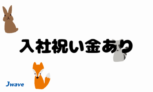 株式会社ジェイウェイブ 行橋支店の派遣社員 倉庫・物流・生産管理の求人情報イメージ4