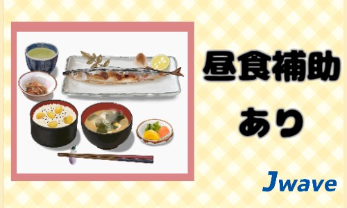 株式会社ジェイウェイブ 春日部支店の派遣社員 倉庫・物流・生産管理 研究の求人情報イメージ8