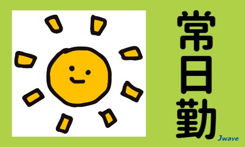 株式会社ジェイウェイブ 水戸支店の派遣社員 製造・工場の求人情報イメージ5