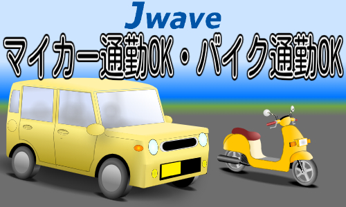 株式会社ジェイウェイブ 関西支店の派遣社員 倉庫・物流・生産管理 製造・工場の求人情報イメージ4