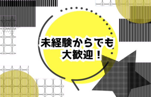 株式会社ジェイウェイブ  成田支店の派遣社員 倉庫・物流・生産管理の求人情報イメージ1