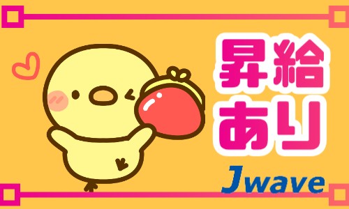 株式会社ジェイウェイブ 東広島支店の派遣社員 倉庫・物流・生産管理 製造・工場の求人情報イメージ6