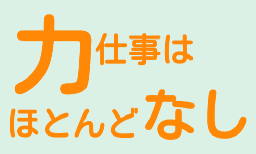 株式会社ジェイウェイブ  八幡支店の派遣社員 倉庫・物流・生産管理の求人情報イメージ4