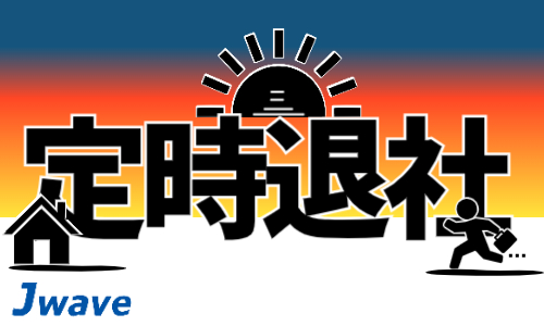 株式会社ジェイウェイブ 北日本事業所の派遣社員 製造・工場求人イメージ