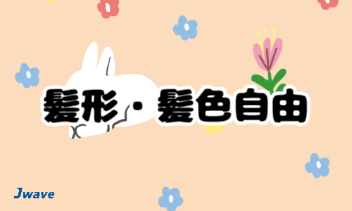 株式会社ジェイウェイブ  周南支店の派遣社員 倉庫・物流・生産管理の求人情報イメージ13