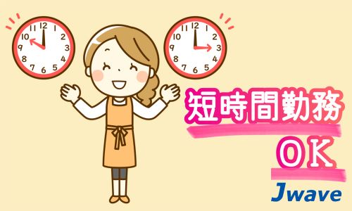 株式会社ジェイウェイブ 行橋支店の派遣社員 倉庫・物流・生産管理の求人情報イメージ8
