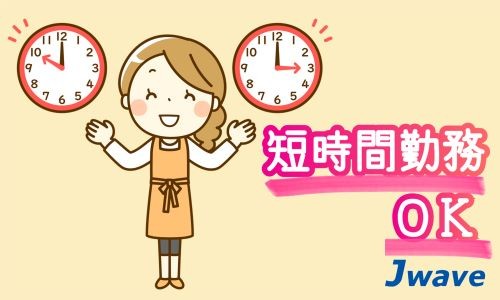株式会社ジェイウェイブ 行橋支店の派遣社員 倉庫・物流・生産管理の求人情報イメージ8