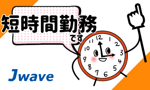 株式会社ジェイウェイブ  春日部支店の派遣社員 製造・工場の求人情報イメージ8