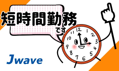 株式会社ジェイウェイブ 春日部支店の派遣社員 製造・工場の求人情報イメージ8