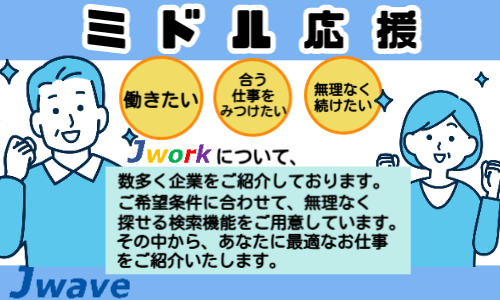 株式会社ジェイウェイブ 下関支店の派遣社員 倉庫・物流・生産管理 製造・工場の求人情報イメージ4