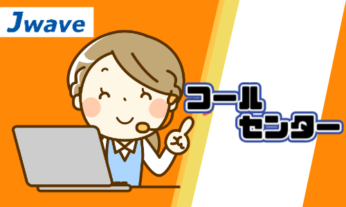 株式会社ジェイウェイブ 大阪支店の派遣社員 経営・事業企画・人事・事務 マーケティング・広告・宣伝求人イメージ