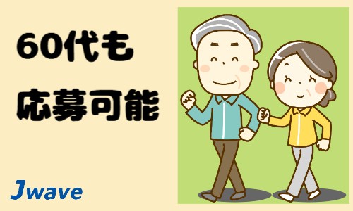 株式会社ジェイウェイブ 山口支店の派遣社員 倉庫・物流・生産管理 製造・工場の求人情報イメージ2