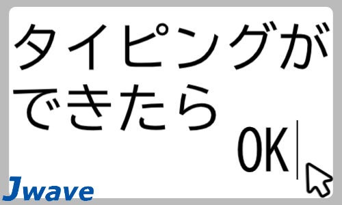 株式会社ジェイウェイブ  八幡支店の派遣社員 経営・事業企画・人事・事務の求人情報イメージ3