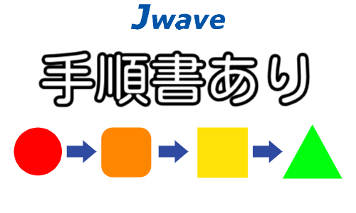 株式会社ジェイウェイブ  関西支店の派遣社員 製造・工場の求人情報イメージ7
