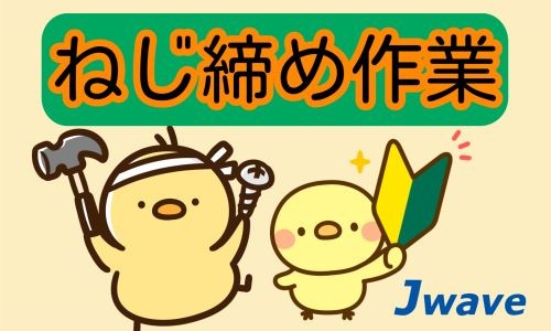 株式会社ジェイウェイブ 行橋支店の派遣社員 倉庫・物流・生産管理 製造・工場の求人情報イメージ1