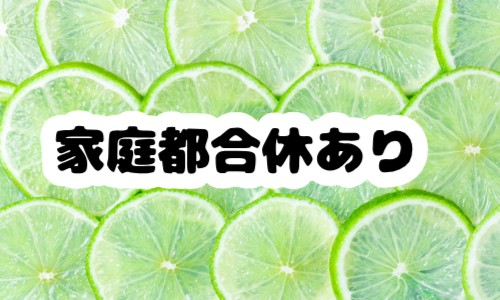 株式会社ジェイウェイブ 宗像支店の派遣社員 清掃・美化 ビューティー・生活サービスの求人情報イメージ5