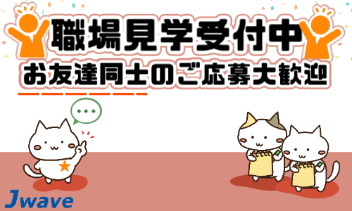 株式会社ジェイウェイブ  山口支店の派遣社員 倉庫・物流・生産管理 製造・工場の求人情報イメージ8
