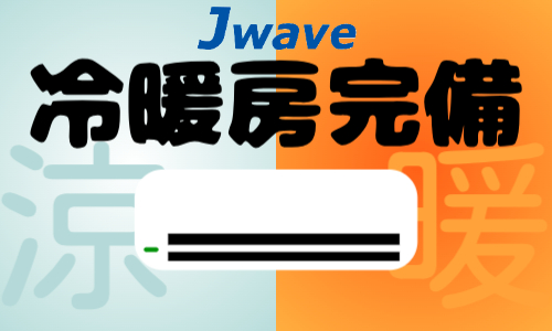 株式会社ジェイウェイブ  関西支店の派遣社員 倉庫・物流・生産管理の求人情報イメージ7