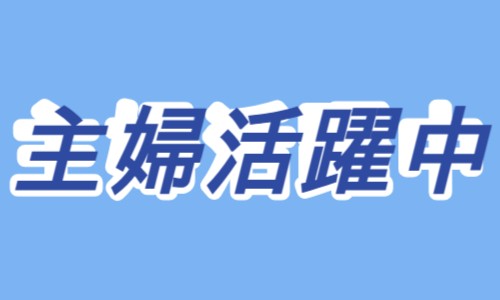 株式会社ジェイウェイブ 熊本支店の派遣社員 倉庫・物流・生産管理 製造・工場の求人情報イメージ4