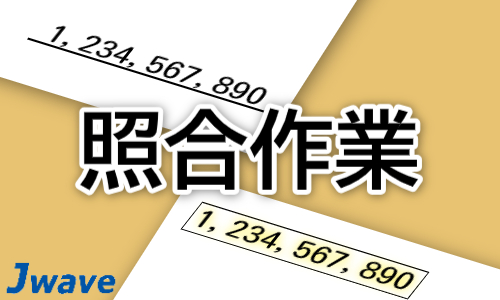 株式会社ジェイウェイブ 行橋支店の派遣社員 経営・事業企画・人事・事務の求人情報イメージ7