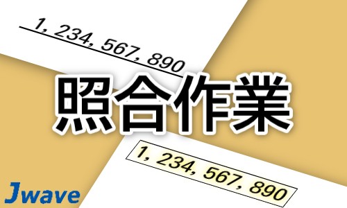 株式会社ジェイウェイブ 行橋支店の派遣社員 経営・事業企画・人事・事務の求人情報イメージ7