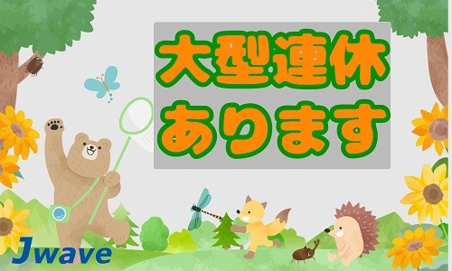 株式会社ジェイウェイブ 東広島支店の派遣社員 倉庫・物流・生産管理 製造・工場の求人情報イメージ7