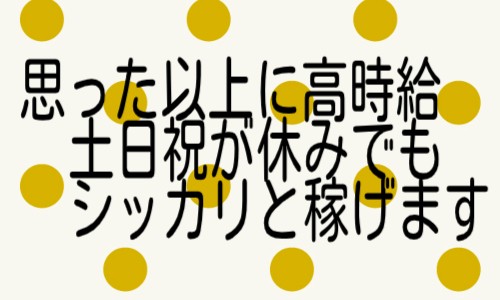 株式会社ジェイウェイブ 八幡支店の派遣社員 倉庫・物流・生産管理 製造・工場の求人情報イメージ5