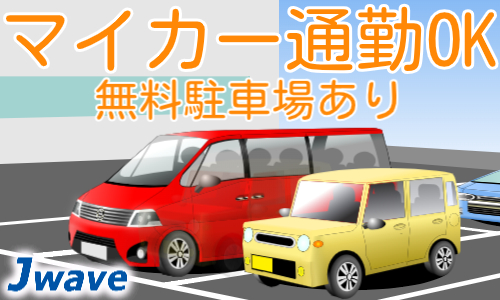 株式会社ジェイウェイブ 東日本事業所の派遣社員 倉庫・物流・生産管理求人イメージ