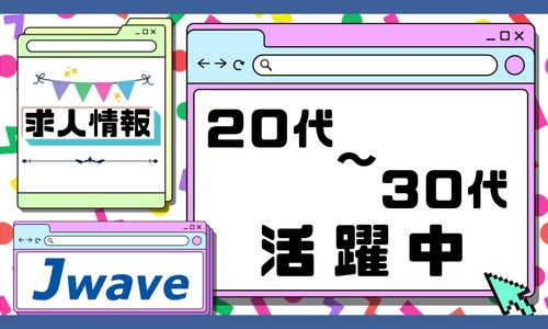 株式会社ジェイウェイブ  水戸支店の派遣社員 製造・工場求人イメージ