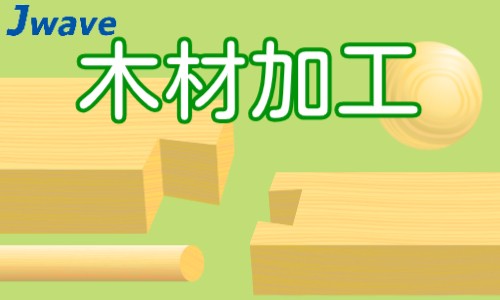 株式会社ジェイウェイブ 富士支店の派遣社員 倉庫・物流・生産管理 製造・工場の求人情報イメージ7