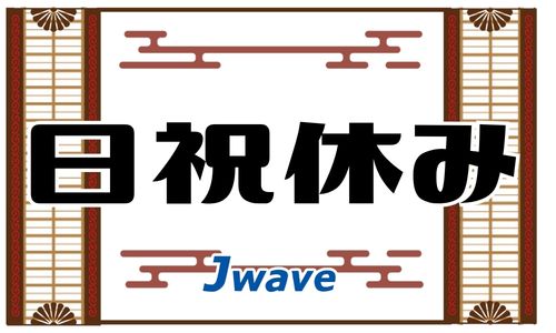 株式会社ジェイウェイブ 宗像支店の派遣社員 倉庫・物流・生産管理の求人情報イメージ8