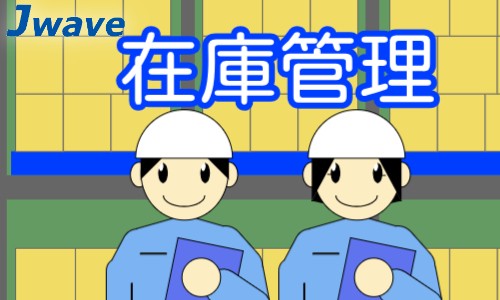 株式会社ジェイウェイブ 柏支店の派遣社員 製造・工場 研究の求人情報イメージ7