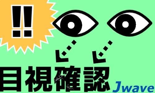株式会社ジェイウェイブ 倉敷支店の派遣社員 製造・工場の求人情報イメージ7
