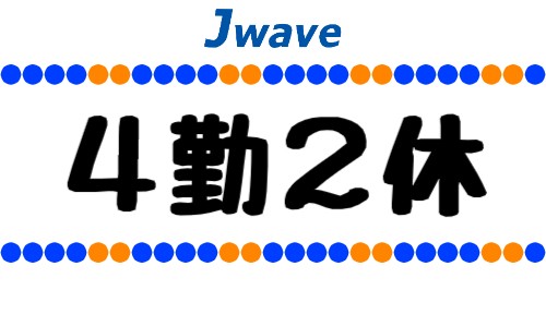 株式会社ジェイウェイブ 行橋支店の派遣社員 倉庫・物流・生産管理 製造・工場の求人情報イメージ1