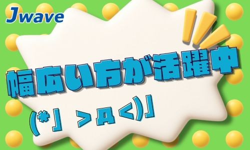 株式会社ジェイウェイブ 春日部支店の派遣社員 倉庫・物流・生産管理 製造・工場の求人情報イメージ1